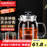 金灶（KAMJOVE） 小青柑玻璃茶壶泡茶壶 耐热玻璃茶具 茶水分离杯花茶壶飘逸杯 A76搭配K-106玻璃杯2个 560ml