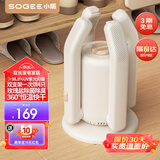 小质烘鞋器烘鞋机干鞋器鞋子烘干器紫光消毒除臭除菌家用烤鞋器可折叠可伸缩 自由定时机械款 可烘两双鞋+除菌除臭+玫瑰盐盒