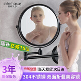 英特汉莎（interhasa!）壁挂卫生间化妆镜挂墙折叠镜伸缩镜子美容放大镜浴室梳妆镜免打孔