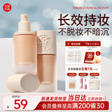 美康粉黛粉底液遮瑕油皮干皮保湿防水控油粉底霜提亮肤色裸妆前生日礼物 油皮持妆粉底液-奶杏01
