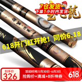 宝飞龙鱼竿碳素28调超轻硬台钓竿鲫鲤草青轻量综合大物竿钓鱼手竿 将军池策5.7米+原装竿止
