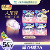 乐而雅花王懒睡派晚安裤L码组合20片安睡裤裤型卫生巾适合臀围85-105cm