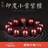 龍隐【满金星】小叶紫檀手串男女款佛珠高油密老料念珠手链父亲节礼物 【带星老料】20mm*12颗|附证书