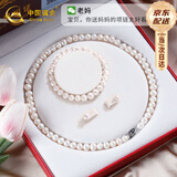 中国黄金（CHINA GOLD）天然淡水珍珠项链妈妈款锁骨链素珠生日礼物送女朋友妈妈婆婆 珍珠素链三件套
