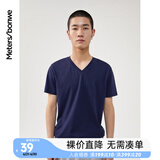 美特斯邦威短袖t恤男装基础打底修身纯棉纯色时尚V领打底衫流行百搭修身纯棉 深军蓝 L 175 96A