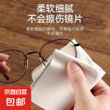 户外旅行眼镜布鹿麂皮绒擦手机屏幕擦拭布相机近视镜片眼镜布 3片装颜色随机【眼镜布】