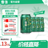 雪花啤酒（Snowbeer）晶粹啤酒 330ml*6听 尝鲜小包装 婚宴