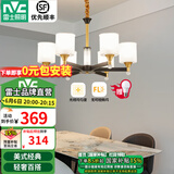 雷士（NVC）吊灯客厅灯大气美式现代简约灯具套餐轻奢灯LED餐厅灯饰全屋书房 【曙光6头】带防尘盖吊灯 赠光源