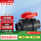 潜水艇（Submarine）厨房下水道 防反水止回阀 下水止逆阀防臭排水管单向阀防堵防返水 防返水开关球阀