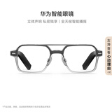 华为耳机智能眼镜 飞行员全框光学镜 透灰色