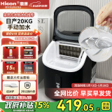 惠康（HICON）制冰机商用摆摊全自动冰块机30/35kg大容量酒吧冰块奶茶店全自动制冰机方块制冰器 【手动进水】哑光黑-全自动清洗（拍单发双进水）