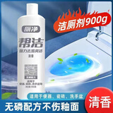 帮洁厕净洁厕液900g马桶洁厕灵除垢去污祛黄渍柠檬香 1瓶900g