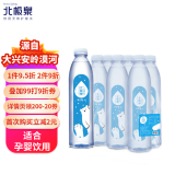北极泉饮用天然矿泉水1L*6瓶 塑膜包装(适合孕婴饮用)