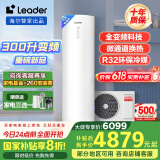 海尔（Haier）智家出品Leader 空气能热水器家用300升热泵电辅包安装变频一级能效节能增容大水量  LKF300-PF7U1