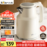 小熊（Bear）烧水壶 电热水壶 电水壶家用 2L大容量316L不锈钢 智能双层防烫极速烧水 ZDH-F20M5