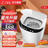 小鸭牌小黄鸭系列婴儿洗衣机烘干一体迷你高温煮洗全自动洗衣机宝宝儿童专用小型儿童带烘干杀菌 3.5KG白【蓝光升级+10大程序】+10年保修 【全自动洗脱一体】