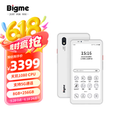 BIGMEHiBreak pro 6.13英寸电子书阅读器墨水屏电纸书电子纸便携阅读看书学习智能手机平板 HiBreak pro8+256GB墨水屏智能手机 官方标配