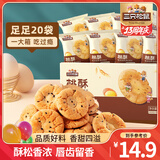 三只松鼠桃酥传统中式糕点点心酥饼饼干特产营养早餐代餐休闲零食食品小吃 国民好烘焙桃酥500g*1