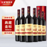 长城（GreatWall）红酒 干红葡萄酒 解百纳干红葡萄酒整箱装750ml*6瓶 热红酒 典藏解百纳圆桶