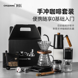 厨匠手冲咖啡壶套装咖啡具套装专业手摇器具礼盒装手磨咖啡机意式咖啡 电动升级版-【礼盒装十件套】
