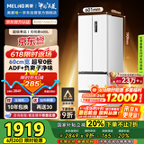 美菱（MeiLing）400升法式四开多门冰箱小户型家用底部散热超薄窄门嵌入式一级变频无霜白BCD-400WP9CZX国家补贴