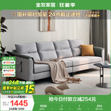 全友家居 北欧简约一字沙发客厅小户型布艺沙发脚凳四人位沙发直排式