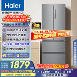 海尔（Haier）335升法式多门四开门电冰箱小户型家用一级能效变频风冷无霜超薄BCD-335WLHFD9DS9家电国家补贴20%