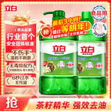 立白 茶籽洗洁精5.8斤 A类去污洁净99%除菌去油快不伤手洗涤灵洗碗液