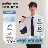 柒牌【抗菌】商务正装时尚翻领防螨长袖衬衫大白