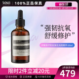 伊索（AESOP）澳洲 香芹籽抗御氧化精华液柔滑保湿舒缓修护肌底液 护肤品 60ml