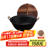 夏老大章丘生铁锅 铸铁炒锅古法无涂层物理不易粘炒锅圆底双耳炒菜锅36