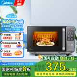 美的（Midea）家用微波炉 微碳系列M4 微烤一体机 20升小型 800W速热 变频 一级能效 智能解冻 PC20M4 变频新品