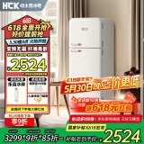 哈士奇京东超级618【小贝壳-HCK】190升变频风冷客厅复古小冰箱奶油风低噪纤薄易嵌BC-190RD象牙白
