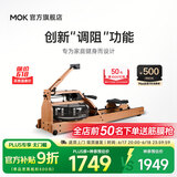 MOKFITNESS(摩刻)-M16p划船机多档调节家用智能家用水阻划船器健身器材 M16p(榉木)