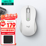 罗技（Logitech）优选系列M650无线蓝牙鼠标 办公蓝牙静音鼠标Mac苹果ipad鼠标人体工学双模鼠标大小手可选男女通用 M650中小手 白M（M750入门款）