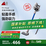 小狗【国家补贴】无线吸尘器轻量家用大吸力手持宠物家庭适用 T11 Pure灰