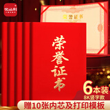 优必利 绒面烫金荣誉证书8K 优秀员工颁奖证书6本装 学校/企业表彰先进褒奖证书 结业证书 附带内芯 808A