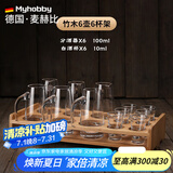 麦赫比Myhobby高档家用高端白酒杯套装无铅水晶玻璃一口杯分酒器烈烧酒杯子弹杯