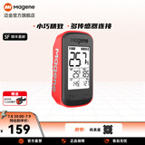 迈金C206pro自行车GPS智能码表公路山地车蓝牙无线速度骑行监测里程表 C206Pro炽焰红码表