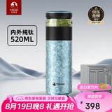 特美刻（TOMIC）茶水分离杯保温杯男茶杯纯钛水杯养生焖茶办公泡茶杯男七夕节礼物