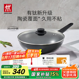 双立人（ZWILLING）不粘锅炒锅有钛涂层电磁炉通用Motion plus家用炒菜锅30cm