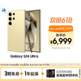 三星Samsung Galaxy S24 Ultra AI手机 第三代骁龙8 游戏手机 2亿像素 拍照手机 12GB+512GB 钛羽黄