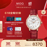 美度（MIDO）瑞士手表花淅复古红时尚优雅机械皮带女表情人节礼物送女友