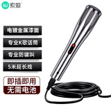 索爱有线麦克风 家庭KTV演唱卡拉OK会议演讲家用台式电脑高品质金属电镀动圈话筒有线话筒银 Y11D