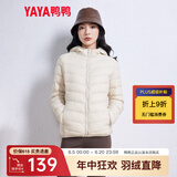 鸭鸭佟丽娅同款轻薄羽绒服女新款时尚修身短款冬连帽轻便时尚外套KXM 米白色 L