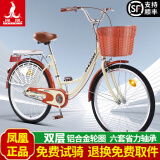 凤凰（PHOENIX）自行车女男士式成人青少年学生普通勤城市上班代步复古超轻便单车 六套轴承【双层铝合金轮】芭蕾黄 26寸【充气胎】后坐垫/防护网