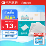 海氏海诺医用纱布块 无菌纱布外科敷料 5*7cm*50片 换药包纱布块敷脸