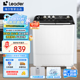 统帅（Leader）海尔智家 半自动双桶洗衣机13.5公斤大容量  强力洁净洗 以旧换新 家电 XPBL135-688