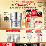 伊丽莎白雅顿新铂粹御肤多效焕颜霜50ml礼物送朋友