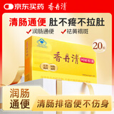 香丹清珂妍胶囊20粒 便秘者润肠通便 祛黄褐斑排宿便 芦荟胶囊